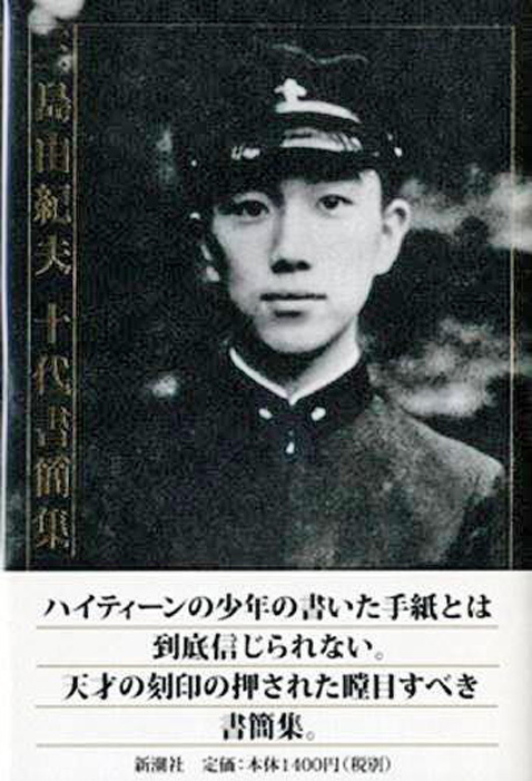 YukioMishima